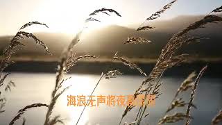 一道残阳铺水中，半江瑟瑟半江红（大鱼海棠）