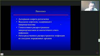 Тяжелая внебольничная пневмония Фишер В.В.