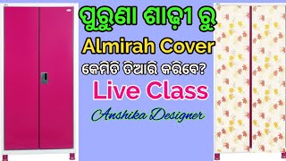 Almirah Cover Making Theory Odia