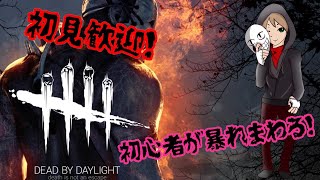 DBD 鯖かキラー 参加型     初見さん大歓迎