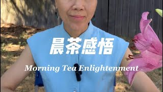 人在草木间，喝出超越穆桂英的无所畏惧的力量。