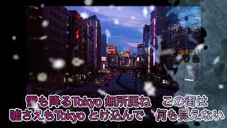 🌻ゆあさみちる　泣きながらTokyo      cover麗羅😊🤘💕(2023年5月17日発売)