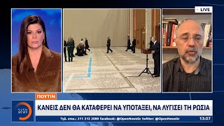 Πούτιν για Συρία: «Κανείς δεν θα καταφέρει να υποτάξει, να λυγίσει τη Ρωσία» | OPEN TV