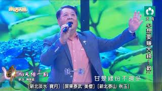 陳榮福 向天借一劃112.12.09