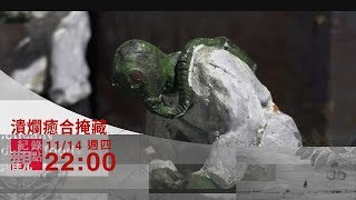 紀錄觀點【潰爛 癒合 掩藏】- 細菌武器，足以使人類滅絕