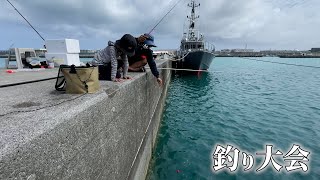 沖縄の釣りメンバーで釣り大会したらまさかの結果だった