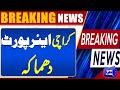 Breaking News!! Karachi Airport Explosion | Breaking News | Dunya News