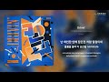 다이얼로그 dialogue none drivin 가사 lyrics