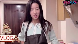 Vlog：变身小厨娘，吕妍小姐姐教你制作草莓甜品 | 我是女演员 Ace Actress | 刘涛/张晓龙/严屹宽/郑元畅/李治廷/百克力/张铁林/张哲瀚/龚俊 | 优酷 YOUKU