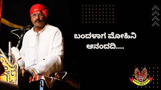 ಬಂದಳಾಗ ಮೋಹಿನಿ ಆನಂದದಿ.......#ಹೇರಂಜಾಲುಗೋಪಾಲಗಾಣಿಗ #heranjalu #heranjalugopalaganiga #ಯಕ್ಷಗಾನ