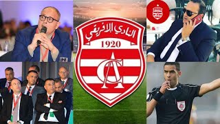 حامد مبارك  في رسالة عاجلة 💥 إلى جامعة كرة القدم ⚽ النادي الإفريقي 🇦🇹 خط أحمر ⛔ لن نقبل بالظلم 🚨💪