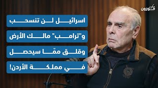 إميل رحمه: هؤلاء يريدون العيش وحدهم واحلامهم ضمُّ الأولي!