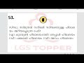 ഇന്ത്യൻ ഭൂപ്രകൃതി ചോദ്യങ്ങൾ lgstopperuniversitylgs lgstopperclasses universitylgsexam @lgs topper