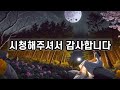 💫전갈자리 moon🌕 새로운달이 떴어요💫