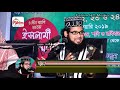 হাফেজ আশরাফুল ইসলাম গাজীপুরী hafaz ashraful islam gazipuri waz fahim hd media