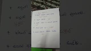 Gk# పోషక పదార్థాలు #ముఖ్యమైన ఆయన ప్రశ్నలు# competitive exams telugu notes #