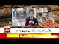 chilgoza prices out of range dry fruits in pakistan breaking news