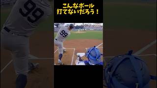 メジャーの打者が山本由伸のボールを打てない理由 #野球 #プロ野球 #メジャーリーグ #ドジャース #ワールドシリーズ #山本由伸 #mlb #dodgers #worldseries