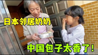 作為全村唯一的中國人，日本老人都愛我做的中餐，今天送包子去！