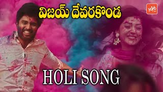 Latest Holi Song 2021 | Vijay Devarakonda Holi Song | Telugu Songs | YOYO TV Music