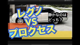 #210クラウン タイヤ交換レビュー　レグノからTOYOプロクセスへ　#210クラウン #レグノ #プロクセス #乗り心地 #静粛性 #コンフォートタイヤ#タイヤ #ロイヤル