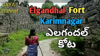 Elgandhal Fort in Karimnagar ఎలగందల్ కోట|Historical Place of Telangana| Jaya Channel