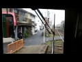 阪堺電気軌道モ161形モ161前面展望細井川～安立町