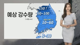 [날씨] 후텁지근한 절기 '소서'…차츰 전국 장맛비 / 연합뉴스TV (YonhapnewsTV)