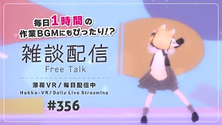 【毎日配信】２月が終わるが…？【雑談】