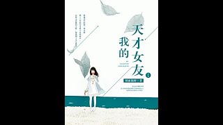 《我的天才女友》下 ：如何摆脱糟糕出身，活出精彩人生？