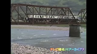 ★1985年3月長野県上田交通別所線記録映像（テレビ猪名川アーカイブス）