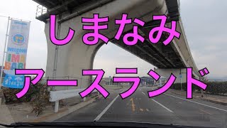 しまなみアースランド に行く道路。【復路】（愛媛県今治市高地町） / Imabari