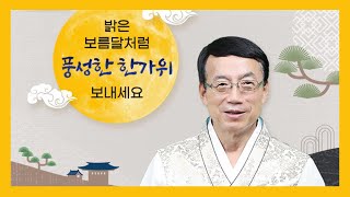 [추석특별영상] 인천광역시의회 추석 인사