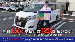 新車館ch　エスクァイア HYBRID　1.8Gi“Premium Black Tailored”　新車紹介動画