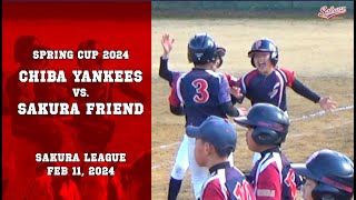 【少年野球】20240211春季大会千葉ヤンキースVS佐倉フレンド #baseball  #佐倉リーグ