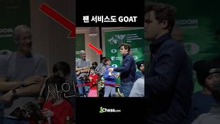 팬 서비스도 GOAT