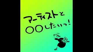 #1 これが日本画?! 髙橋健太さんと、福田平八郎について語りたいっ！