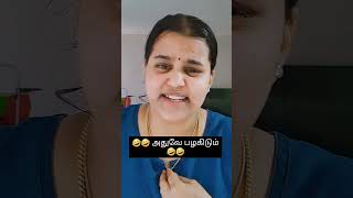 அதுவே பழகிடும் #comedy