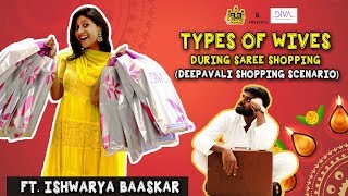 Types Of Wives During Saree Shopping | Husband Vs Wife | Deepavali Scenario | Ft. Iswarya Baskar