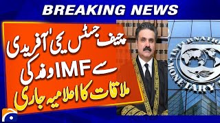 IMF Delegation to Meet Chief Justice Yahya Afridi | Breaking News