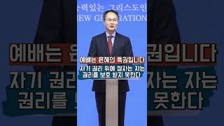 예배는 특권이다//#순복음열방의빛교회 //25년 2월 2일// 주일 오후 2시//김금영목사