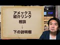 【マリオットボンヴォイ】マリオットボンヴォイアメックスプレミアム損しない条件は？無料宿泊特典を使いこなせ！