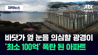 [자막뉴스] 유명 관광지 불과 5분 거리…\