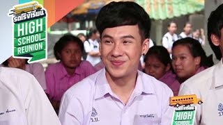 รถโรงเรียน | ตั้ม วราวุธ [EP.3]