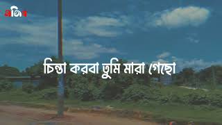 - তুমি পৃথিবীতে থাকো বা না থাকো কারো কিছু আসে যাবে না(মাঃ আবু ত্বহা মুহাম্মদ আদনান)