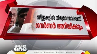 ഗവർണർക്കെതിരെ കേരളം സമർപ്പിച്ച ഹരജി സുപ്രിംകോടതി ഇന്ന് പരിഗണിക്കും