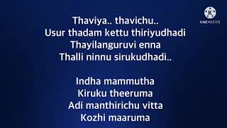 Usure Pogudhey song lyrics |song by Karthik and Mohammed Irfan