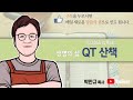 1029 목 qt 예레미야 52장 1~11절 불순종이 가져온 비참한 말로 생명의삶 시드기야왕 불순종 말씀을떠난자의최후 성도가본받아야할대상 그리스도를본받아 오직예수