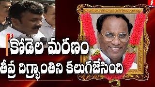 కోడెల మరణం తీవ్ర దిగ్బ్రాంతిని కలుగజేసింది | Talasani Srinivas Yadav Pays Condolences To Kodela