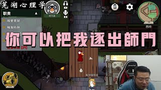 【鹅鸭杀】团被师傅抓住马脚，气到说出这样的话【goose goose duck】#芜湖心理学 #鹅鸭杀#刁德一#games